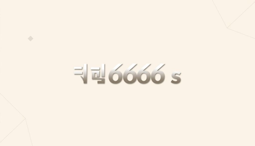 สล็อต 666 s